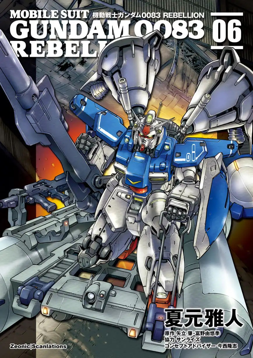 Kidou Senshi Gundam 0083 Rebellion Chapter 24 1